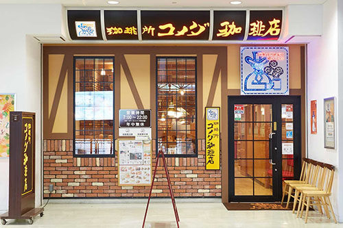 コメダ珈琲店